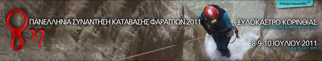 8th Canyoning Meeting 10