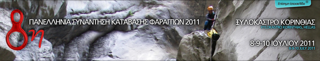 8th Canyoning Meeting 1