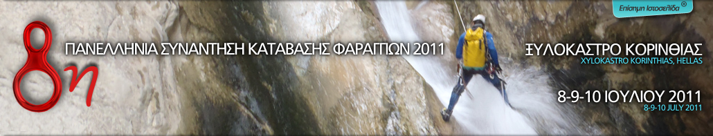 8th Canyoning Meeting 4