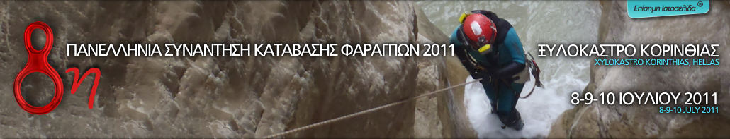 8th Canyoning Meeting 5