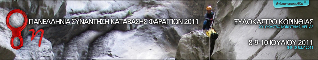 8th Canyoning Meeting 6
