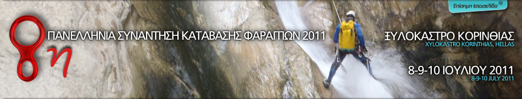 8th Canyoning Meeting 9